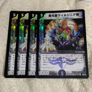 ヴィルジニア卿　4枚　ホイル