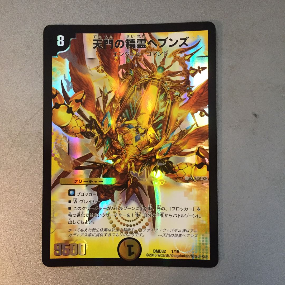 天門の精霊ヘブンズ