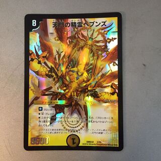 天門の精霊ヘブンズ