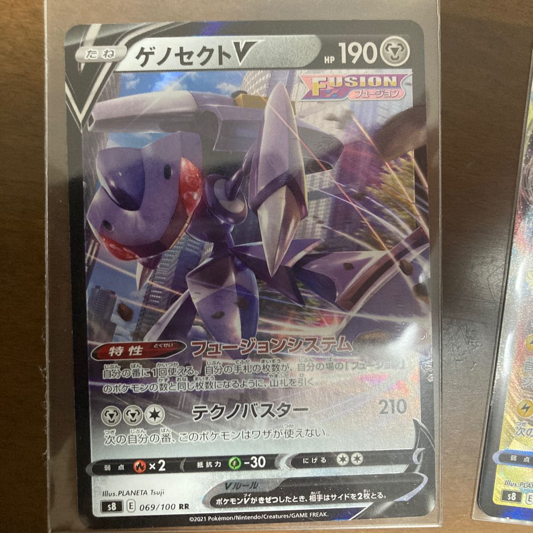 ゲノセクトV RR パルスワンVMAXおまけ