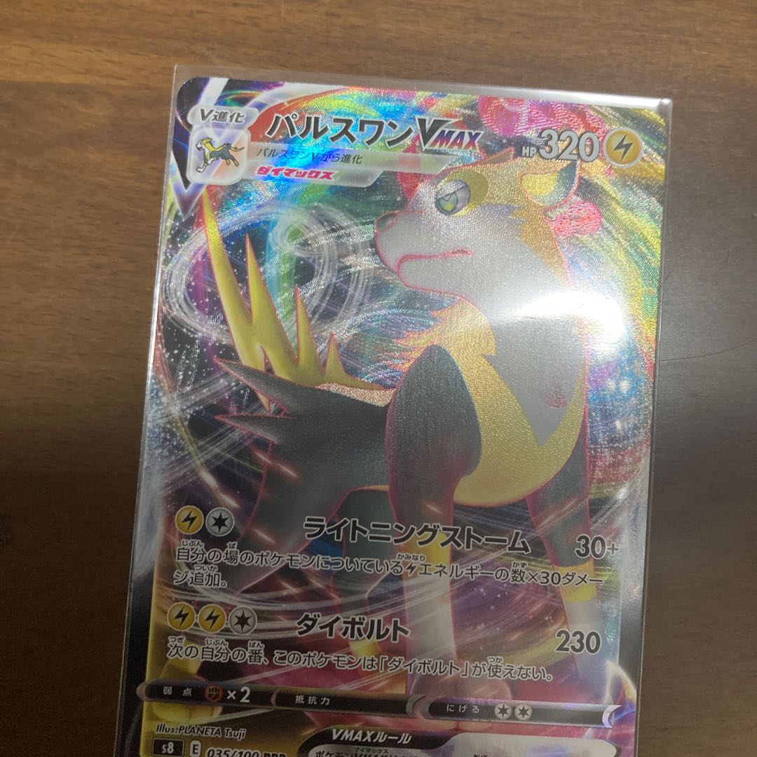 ゲノセクトV RR パルスワンVMAXおまけ