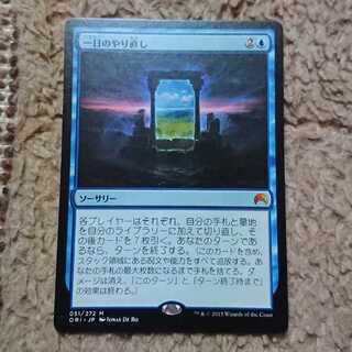 MTG Day's Undoing Japanese