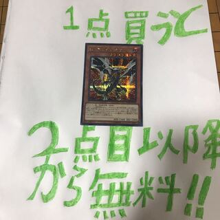 sin真紅目の黒竜 シク