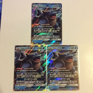 カメックスGX RR 3枚