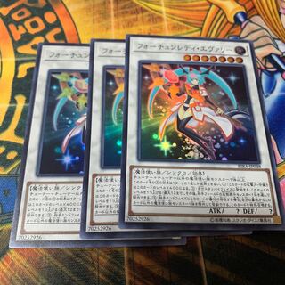 フォーチュンレディエヴァリー3枚セット