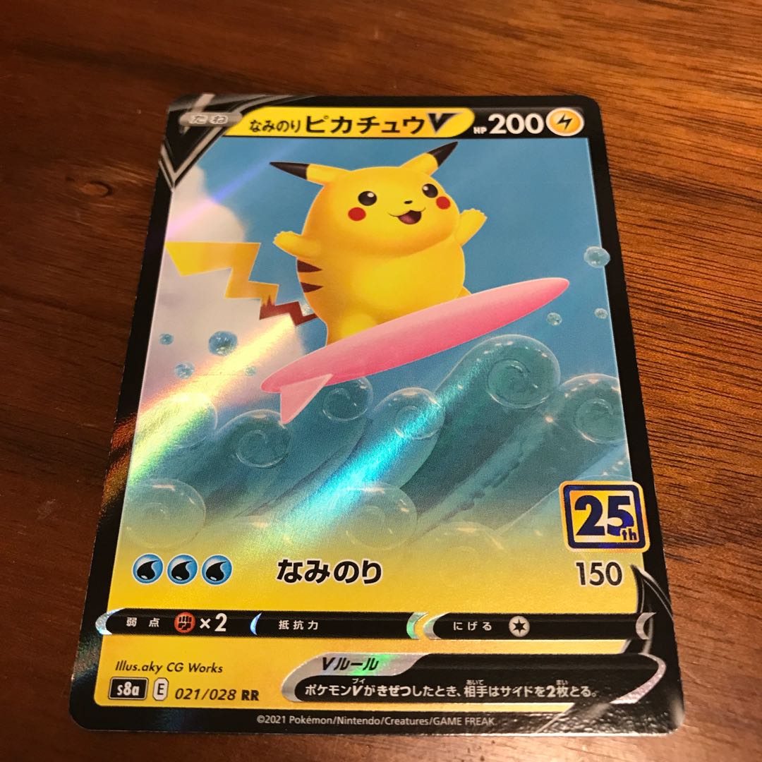 Naminori PikachuV RR