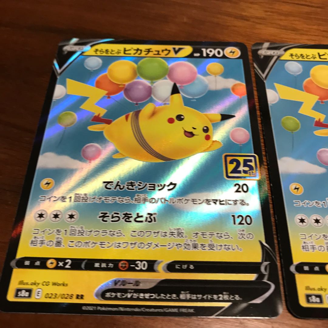 PikachuV RR flying in the sky