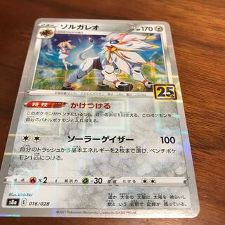 ソルガレオ(ミラー)①