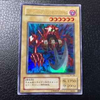 Pendulum Machine Ultra Rare