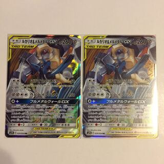 ルカリオ＆メルメタルGX RR 2枚
