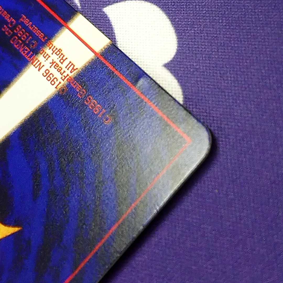 傷大　ひかるミュウ