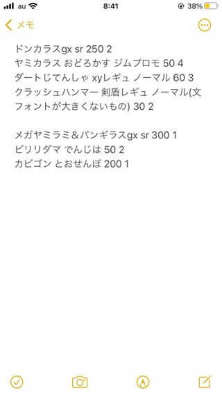 ポケモンカード 募集 まとめて歓迎