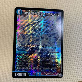 シャコガイル　シークレット