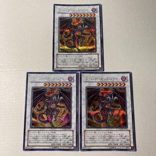 レッド・デーモンズ・ドラゴン