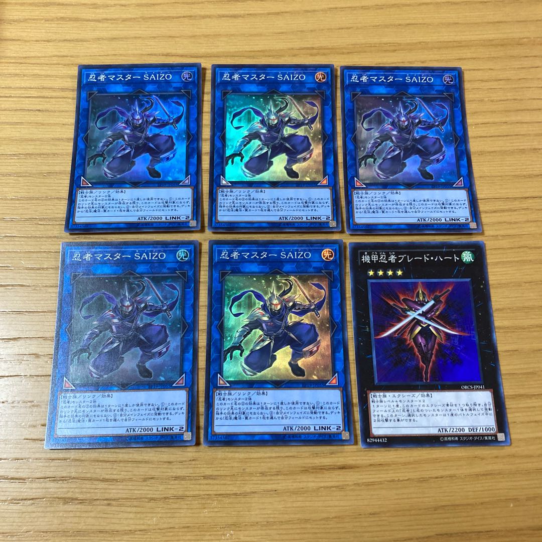 Ninja Grandmaster Saizo Blade Armor Ninja 6-piece set