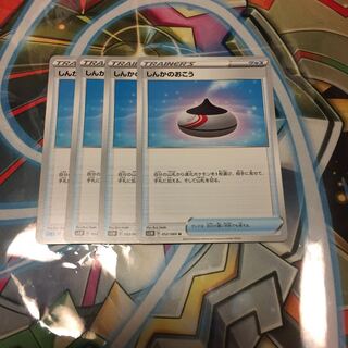 しんかのおこう 2枚　専用