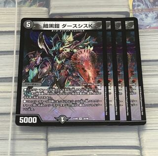 24時間以内に発送　暗黒鎧ダースシスk  暗黒鎧　ダースシスk 四枚