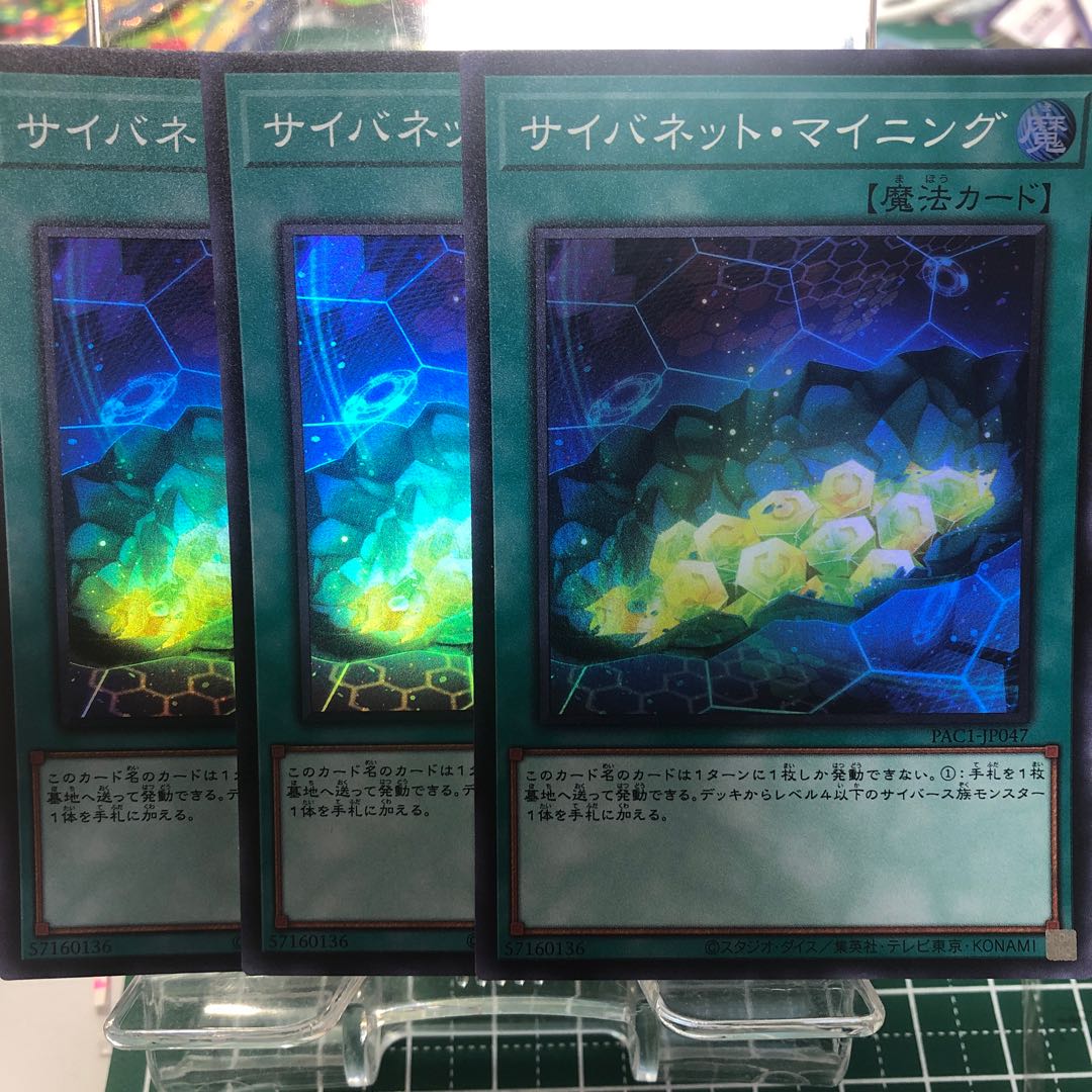 サイバネット・マイニング