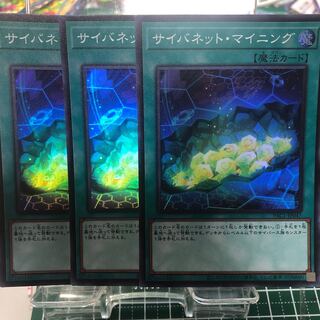 サイバネット・マイニング