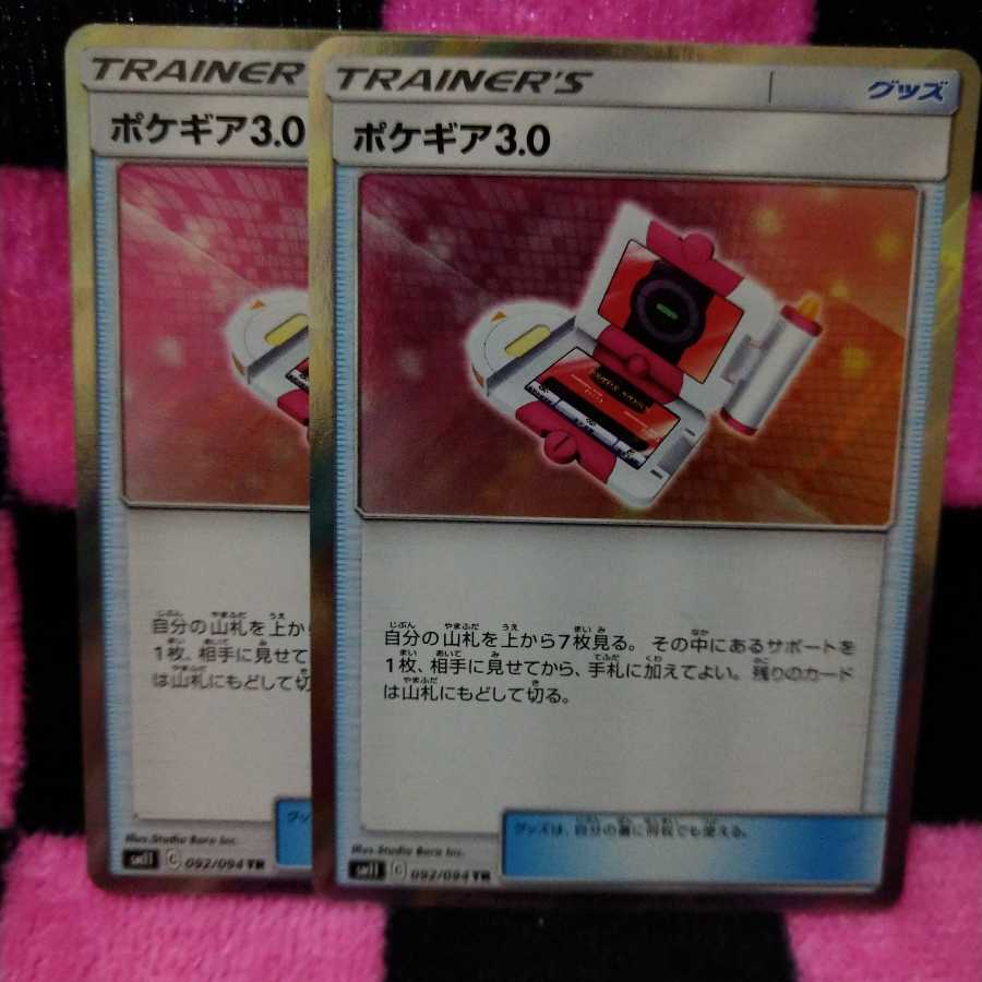 ポケギア・カウンターゲイン・メタルコアバリア