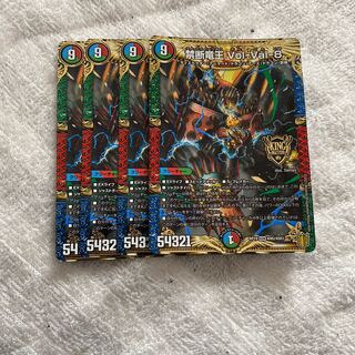 禁断竜王 Vol-Val-8