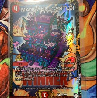 MANGANO-CASTLE! プロモ