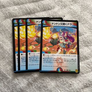 ドンドン吸い込むナウ