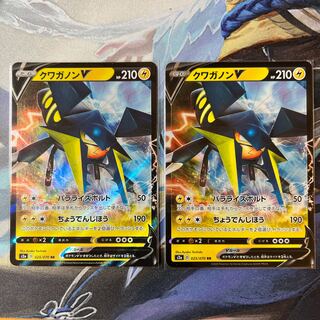 クワガノンV RR 2枚