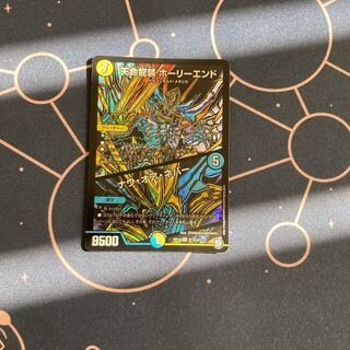 Tenmei Ryuusou Holy End/Now or Never Siku