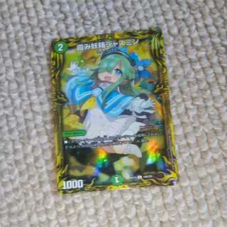 霞み妖精ジャスミン(20thレア仕様)