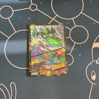 奇石 ミクセル｜ジャミング・チャフ