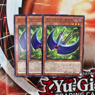 エッジインプ・サイズ ノーマル　3枚