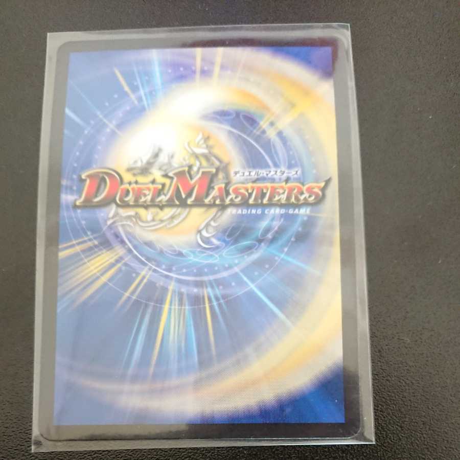 大魔王 ウラギリダムス SR