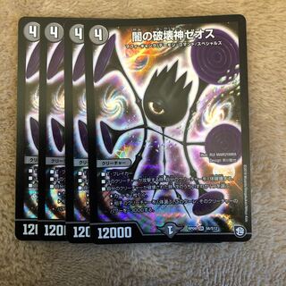 闇の破壊神ゼオス