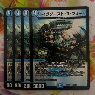 イグゾースト・II・フォー