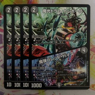 魔光ドラム・トレボール｜魔弾バレット・バイス