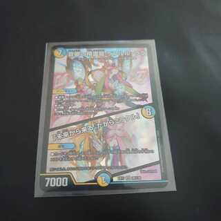 音卿の精霊龍 ラフルル・ラブ｜「未来から来る、だからミラクル」