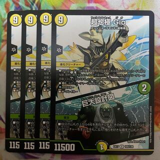 超七極 Gio｜巨大設計図