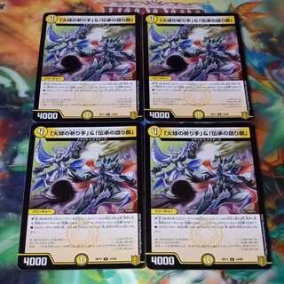 「火球の祈り手」&「伝承の語り部」