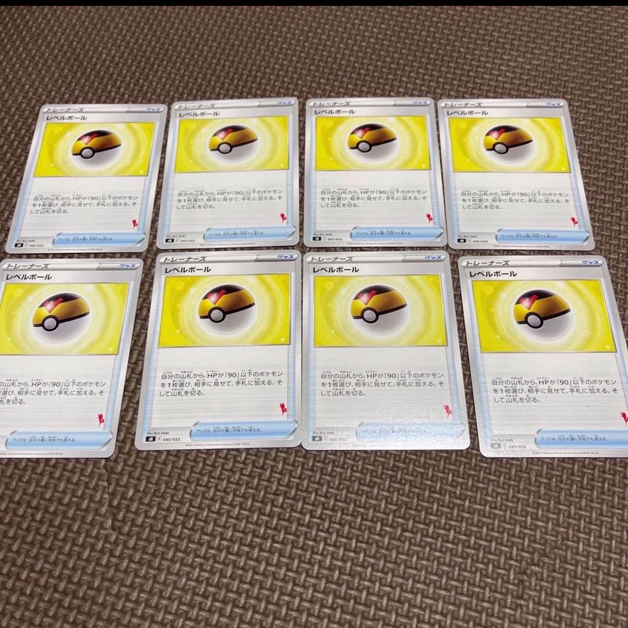 ポケモンカード レベルボール 8枚 エースバーン 他シルエット交換可