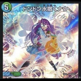 Don Don Water Scattering Now Wanted