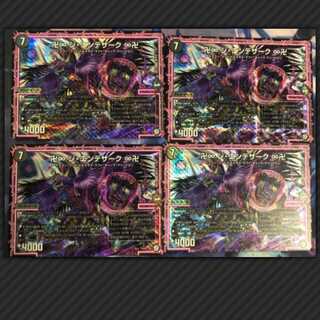 ジエンデザーク 4枚