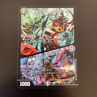 Magic Light Drum Trebor｜Magic Bullet Vice