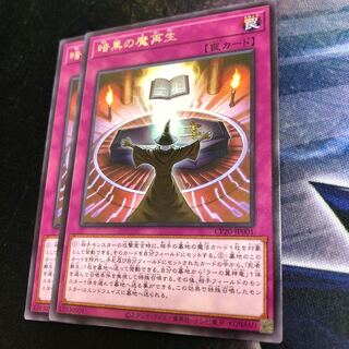Dark Spell Regeneration