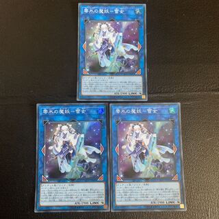 Yuki Onna Super Rare