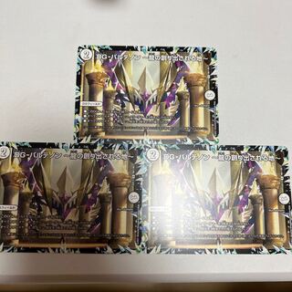 DG-パルテノン -龍の創り出される地-