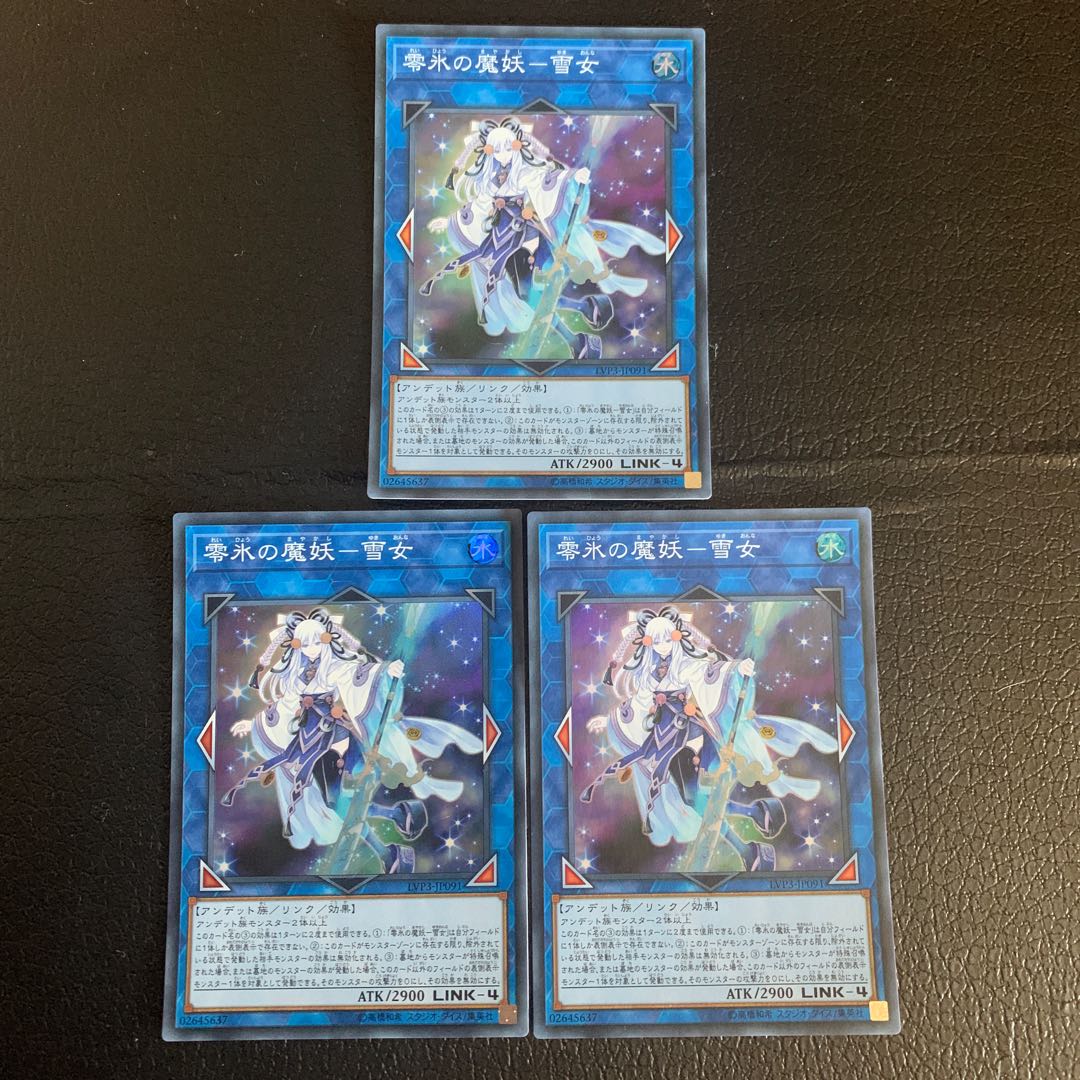 Yuki Onna Super Rare