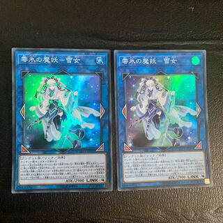 氷の魔妖-雪女 スーパーレア