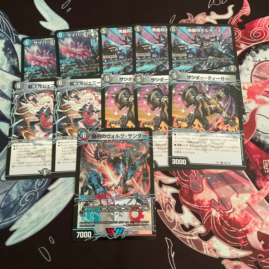 勝利のヴォルグ・サンダー｜雷獣ヴォルグ・ティーガー(上) VIC