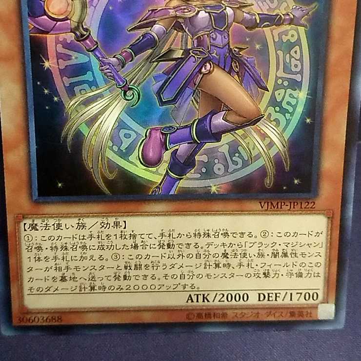 幻想の見習い魔導師(VJMP-JP122)ウルトラレア